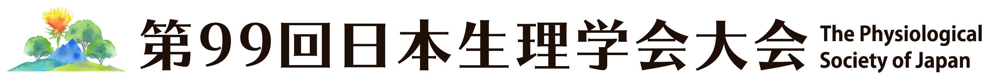 The 99th Annual Meeting of  the Physiological Society of Japan